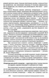 Українська література для дітей та юнацтва Ціна (цена) 334.20грн. | придбати купити (купить) Українська література для дітей та юнацтва доставка по Украине, купить книгу, детские игрушки, компакт диски 8 Українська література для дітей та юнацтва Ціна (цена) 334.20грн. | придбати купити (купить) Українська література для дітей та юнацтва доставка по Украине, купить книгу, детские игрушки, компакт диски 8