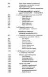 Українська література для дітей та юнацтва Ціна (цена) 334.20грн. | придбати купити (купить) Українська література для дітей та юнацтва доставка по Украине, купить книгу, детские игрушки, компакт диски 2 Українська література для дітей та юнацтва Ціна (цена) 334.20грн. | придбати купити (купить) Українська література для дітей та юнацтва доставка по Украине, купить книгу, детские игрушки, компакт диски 2