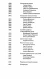 Українська література для дітей та юнацтва Ціна (цена) 334.20грн. | придбати купити (купить) Українська література для дітей та юнацтва доставка по Украине, купить книгу, детские игрушки, компакт диски 6 Українська література для дітей та юнацтва Ціна (цена) 334.20грн. | придбати купити (купить) Українська література для дітей та юнацтва доставка по Украине, купить книгу, детские игрушки, компакт диски 6