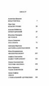Усе буває вперше Збірка оповідань Ціна (цена) 237.30грн. | придбати купити (купить) Усе буває вперше Збірка оповідань доставка по Украине, купить книгу, детские игрушки, компакт диски 2 Усе буває вперше Збірка оповідань Ціна (цена) 237.30грн. | придбати купити (купить) Усе буває вперше Збірка оповідань доставка по Украине, купить книгу, детские игрушки, компакт диски 2