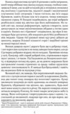 Метью Шардлейк Розгін  Уточнюйте  строки доставки (2-5 діб) Ціна (цена) 380.60грн. | придбати  купити (купить) Метью Шардлейк Розгін  Уточнюйте  строки доставки (2-5 діб) доставка по Украине, купить книгу, детские игрушки, компакт диски 4