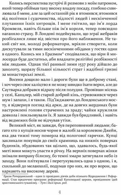 Метью Шардлейк Розгін  Уточнюйте  строки доставки (2-5 діб) Ціна (цена) 380.60грн. | придбати  купити (купить) Метью Шардлейк Розгін  Уточнюйте  строки доставки (2-5 діб) доставка по Украине, купить книгу, детские игрушки, компакт диски 4