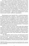 Метью Шардлейк Розгін  Уточнюйте  строки доставки (2-5 діб) Ціна (цена) 380.60грн. | придбати  купити (купить) Метью Шардлейк Розгін  Уточнюйте  строки доставки (2-5 діб) доставка по Украине, купить книгу, детские игрушки, компакт диски 5