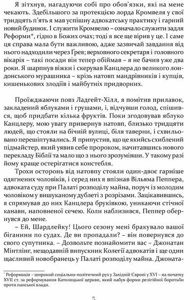Метью Шардлейк Розгін  Уточнюйте  строки доставки (2-5 діб) Ціна (цена) 380.60грн. | придбати  купити (купить) Метью Шардлейк Розгін  Уточнюйте  строки доставки (2-5 діб) доставка по Украине, купить книгу, детские игрушки, компакт диски 5