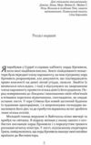 Метью Шардлейк Розгін  Уточнюйте  строки доставки (2-5 діб) Ціна (цена) 380.60грн. | придбати  купити (купить) Метью Шардлейк Розгін  Уточнюйте  строки доставки (2-5 діб) доставка по Украине, купить книгу, детские игрушки, компакт диски 3