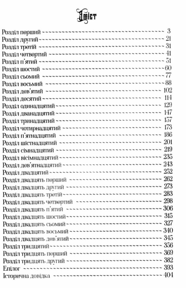 Метью Шардлейк Розгін  Уточнюйте  строки доставки (2-5 діб) Ціна (цена) 380.60грн. | придбати  купити (купить) Метью Шардлейк Розгін  Уточнюйте  строки доставки (2-5 діб) доставка по Украине, купить книгу, детские игрушки, компакт диски 2