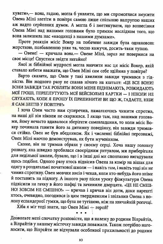 Молитва за Овена Міні Ціна (цена) 650.00грн. | придбати  купити (купить) Молитва за Овена Міні доставка по Украине, купить книгу, детские игрушки, компакт диски 8
