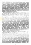 Молитва за Овена Міні Ціна (цена) 650.00грн. | придбати  купити (купить) Молитва за Овена Міні доставка по Украине, купить книгу, детские игрушки, компакт диски 9