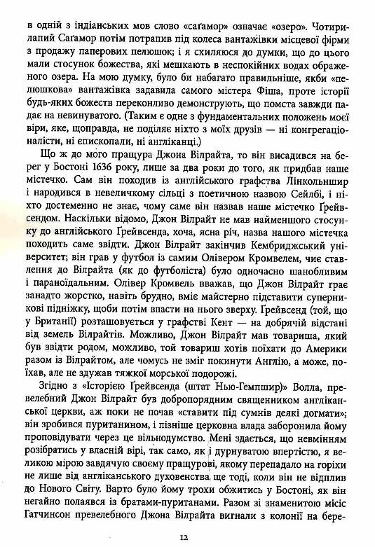 Молитва за Овена Міні Ціна (цена) 650.00грн. | придбати  купити (купить) Молитва за Овена Міні доставка по Украине, купить книгу, детские игрушки, компакт диски 9