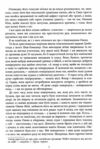Молитва за Овена Міні Ціна (цена) 650.00грн. | придбати  купити (купить) Молитва за Овена Міні доставка по Украине, купить книгу, детские игрушки, компакт диски 4