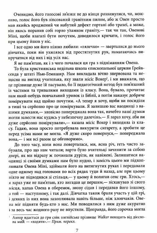 Молитва за Овена Міні Ціна (цена) 650.00грн. | придбати  купити (купить) Молитва за Овена Міні доставка по Украине, купить книгу, детские игрушки, компакт диски 4