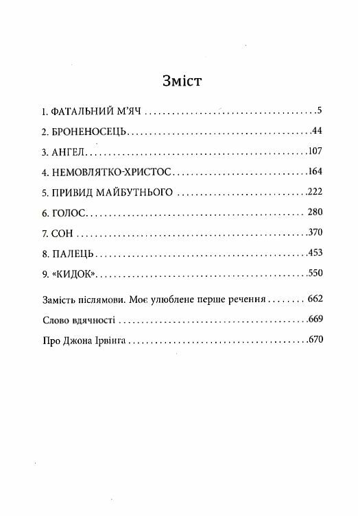 Молитва за Овена Міні Ціна (цена) 650.00грн. | придбати  купити (купить) Молитва за Овена Міні доставка по Украине, купить книгу, детские игрушки, компакт диски 1