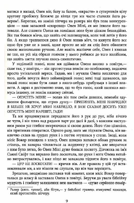 Молитва за Овена Міні Ціна (цена) 650.00грн. | придбати  купити (купить) Молитва за Овена Міні доставка по Украине, купить книгу, детские игрушки, компакт диски 6