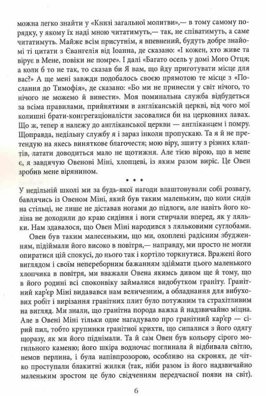 Молитва за Овена Міні Ціна (цена) 650.00грн. | придбати  купити (купить) Молитва за Овена Міні доставка по Украине, купить книгу, детские игрушки, компакт диски 3