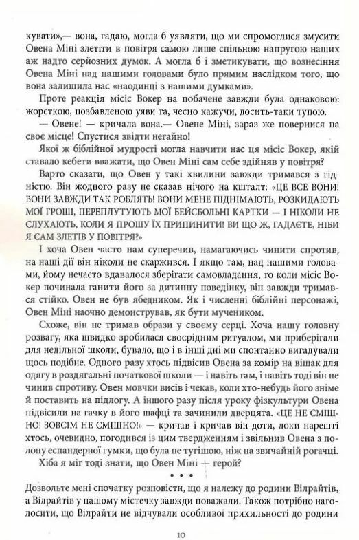 Молитва за Овена Міні Ціна (цена) 650.00грн. | придбати  купити (купить) Молитва за Овена Міні доставка по Украине, купить книгу, детские игрушки, компакт диски 7