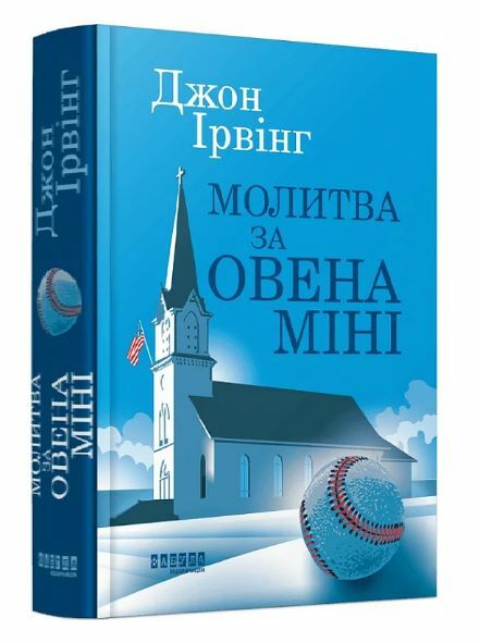 Молитва за Овена Міні Ціна (цена) 650.00грн. | придбати  купити (купить) Молитва за Овена Міні доставка по Украине, купить книгу, детские игрушки, компакт диски 0