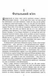 Молитва за Овена Міні Ціна (цена) 650.00грн. | придбати  купити (купить) Молитва за Овена Міні доставка по Украине, купить книгу, детские игрушки, компакт диски 2
