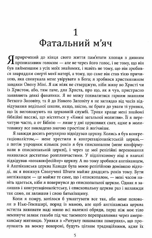 Молитва за Овена Міні Ціна (цена) 650.00грн. | придбати  купити (купить) Молитва за Овена Міні доставка по Украине, купить книгу, детские игрушки, компакт диски 2