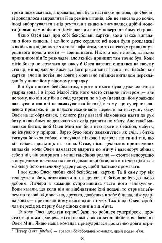 Молитва за Овена Міні Ціна (цена) 650.00грн. | придбати  купити (купить) Молитва за Овена Міні доставка по Украине, купить книгу, детские игрушки, компакт диски 5