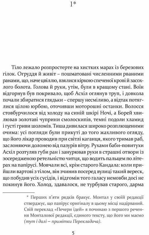 Печера ідей Ціна (цена) 314.40грн. | придбати  купити (купить) Печера ідей доставка по Украине, купить книгу, детские игрушки, компакт диски 2