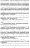 Печера ідей Ціна (цена) 314.40грн. | придбати  купити (купить) Печера ідей доставка по Украине, купить книгу, детские игрушки, компакт диски 4