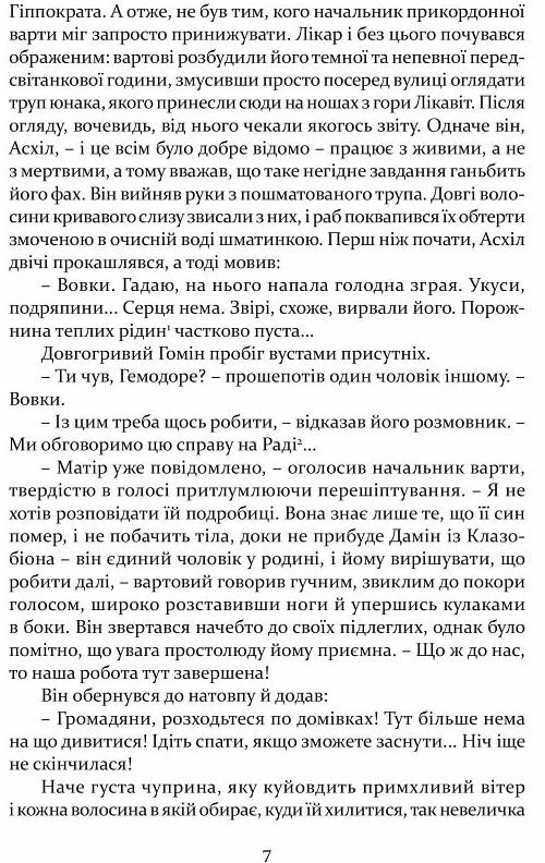 Печера ідей Ціна (цена) 314.40грн. | придбати  купити (купить) Печера ідей доставка по Украине, купить книгу, детские игрушки, компакт диски 4