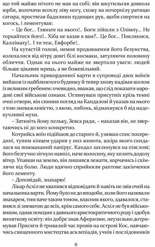 Печера ідей Ціна (цена) 314.40грн. | придбати  купити (купить) Печера ідей доставка по Украине, купить книгу, детские игрушки, компакт диски 3