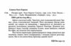 Печера ідей Ціна (цена) 314.40грн. | придбати  купити (купить) Печера ідей доставка по Украине, купить книгу, детские игрушки, компакт диски 1