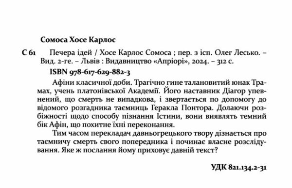 Печера ідей Ціна (цена) 314.40грн. | придбати  купити (купить) Печера ідей доставка по Украине, купить книгу, детские игрушки, компакт диски 1
