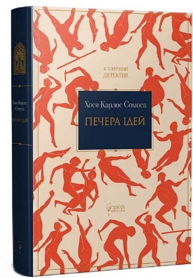 Печера ідей Ціна (цена) 314.40грн. | придбати  купити (купить) Печера ідей доставка по Украине, купить книгу, детские игрушки, компакт диски 0