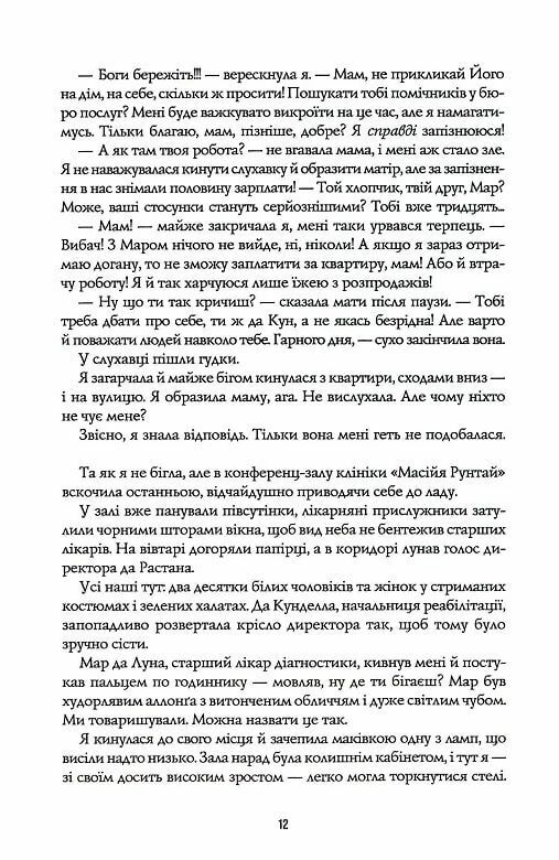 Пісня бризів Ціна (цена) 402.70грн. | придбати  купити (купить) Пісня бризів доставка по Украине, купить книгу, детские игрушки, компакт диски 5
