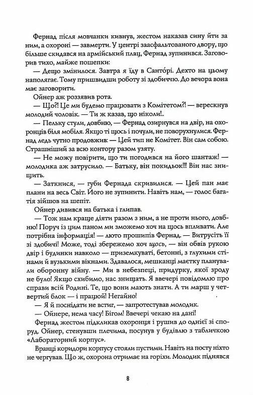 Пісня бризів Ціна (цена) 402.70грн. | придбати  купити (купить) Пісня бризів доставка по Украине, купить книгу, детские игрушки, компакт диски 2
