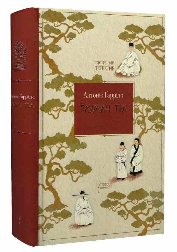 Тлумач тіл Ціна (цена) 520.00грн. | придбати  купити (купить) Тлумач тіл доставка по Украине, купить книгу, детские игрушки, компакт диски 0