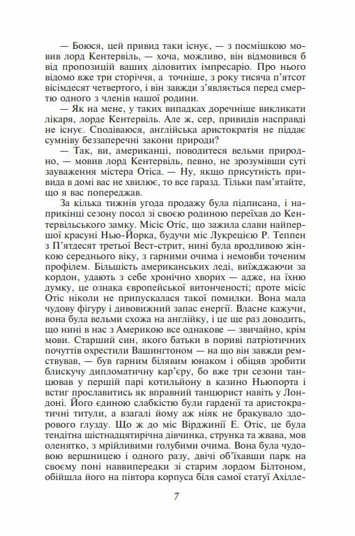 The Canterville Ghost Кентервільський привид англійською Ціна (цена) 222.20грн. | придбати  купити (купить) The Canterville Ghost Кентервільський привид англійською доставка по Украине, купить книгу, детские игрушки, компакт диски 4
