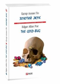 The Gold bug Золотий жук англійською The Gold bug Золотий жук англійською
