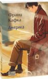 Америка Ціна (цена) 200.70грн. | придбати  купити (купить) Америка доставка по Украине, купить книгу, детские игрушки, компакт диски 0