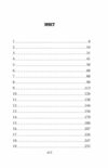 Аптекар Мельхіор і привид вулиці Ратаскеву Ціна (цена) 315.40грн. | придбати  купити (купить) Аптекар Мельхіор і привид вулиці Ратаскеву доставка по Украине, купить книгу, детские игрушки, компакт диски 1