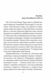 Аптекар Мельхіор і привид вулиці Ратаскеву Ціна (цена) 315.40грн. | придбати  купити (купить) Аптекар Мельхіор і привид вулиці Ратаскеву доставка по Украине, купить книгу, детские игрушки, компакт диски 3