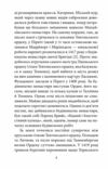 Аптекар Мельхіор і привид вулиці Ратаскеву Ціна (цена) 315.40грн. | придбати  купити (купить) Аптекар Мельхіор і привид вулиці Ратаскеву доставка по Украине, купить книгу, детские игрушки, компакт диски 4
