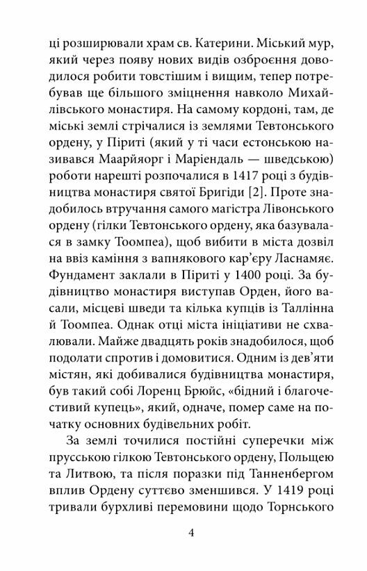 Аптекар Мельхіор і привид вулиці Ратаскеву Ціна (цена) 315.40грн. | придбати  купити (купить) Аптекар Мельхіор і привид вулиці Ратаскеву доставка по Украине, купить книгу, детские игрушки, компакт диски 4