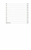 Аптекар Мельхіор і привид вулиці Ратаскеву Ціна (цена) 315.40грн. | придбати  купити (купить) Аптекар Мельхіор і привид вулиці Ратаскеву доставка по Украине, купить книгу, детские игрушки, компакт диски 2