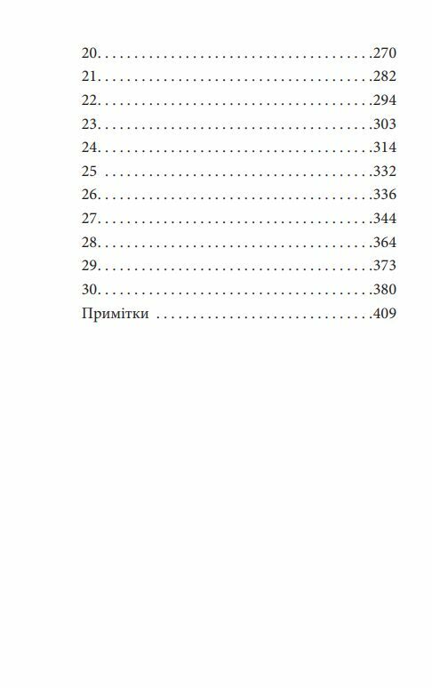 Аптекар Мельхіор і привид вулиці Ратаскеву Ціна (цена) 315.40грн. | придбати  купити (купить) Аптекар Мельхіор і привид вулиці Ратаскеву доставка по Украине, купить книгу, детские игрушки, компакт диски 2
