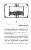 Аптекар Мельхіор і привид вулиці Ратаскеву Ціна (цена) 315.40грн. | придбати  купити (купить) Аптекар Мельхіор і привид вулиці Ратаскеву доставка по Украине, купить книгу, детские игрушки, компакт диски 7