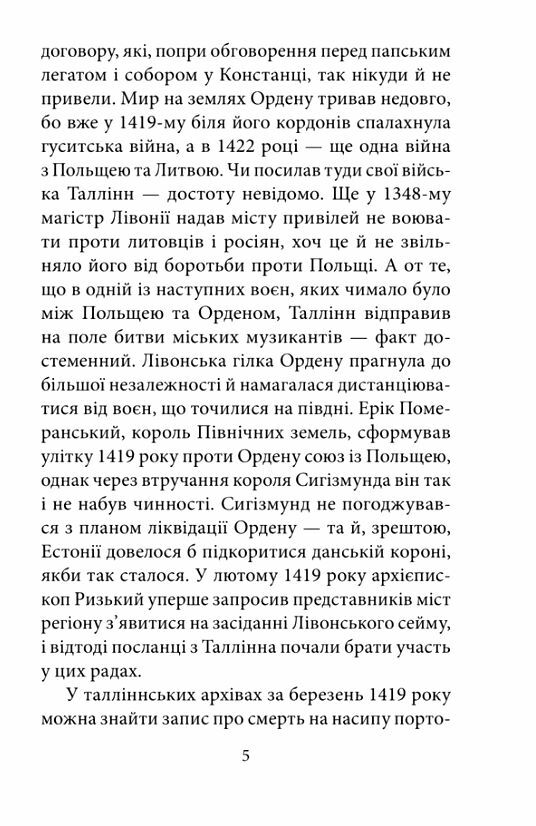 Аптекар Мельхіор і привид вулиці Ратаскеву Ціна (цена) 315.40грн. | придбати  купити (купить) Аптекар Мельхіор і привид вулиці Ратаскеву доставка по Украине, купить книгу, детские игрушки, компакт диски 5