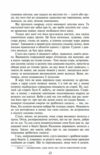 Брама Расьомон м'яка обкладинка Ціна (цена) 308.20грн. | придбати  купити (купить) Брама Расьомон м'яка обкладинка доставка по Украине, купить книгу, детские игрушки, компакт диски 6
