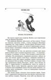 Брама Расьомон м'яка обкладинка Ціна (цена) 308.20грн. | придбати  купити (купить) Брама Расьомон м'яка обкладинка доставка по Украине, купить книгу, детские игрушки, компакт диски 3