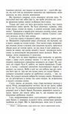 Брама Расьомон тверда обкладинка  Уточнюйте  строки доставки (2-5 діб) Ціна (цена) 344.00грн. | придбати  купити (купить) Брама Расьомон тверда обкладинка  Уточнюйте  строки доставки (2-5 діб) доставка по Украине, купить книгу, детские игрушки, компакт диски 8