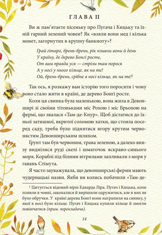 Казка про поросятка Робінзона Ціна (цена) 129.00грн. | придбати  купити (купить) Казка про поросятка Робінзона доставка по Украине, купить книгу, детские игрушки, компакт диски 2