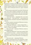 Казка про поросятка Робінзона Ціна (цена) 129.00грн. | придбати  купити (купить) Казка про поросятка Робінзона доставка по Украине, купить книгу, детские игрушки, компакт диски 4