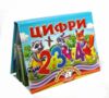 Книжка панорамка Цифри Ціна (цена) 100.60грн. | придбати  купити (купить) Книжка панорамка Цифри доставка по Украине, купить книгу, детские игрушки, компакт диски 0